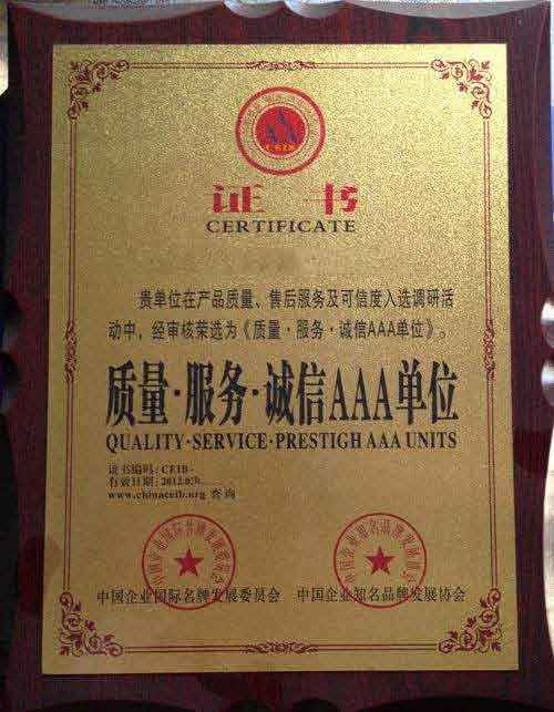 东方荣誉证书